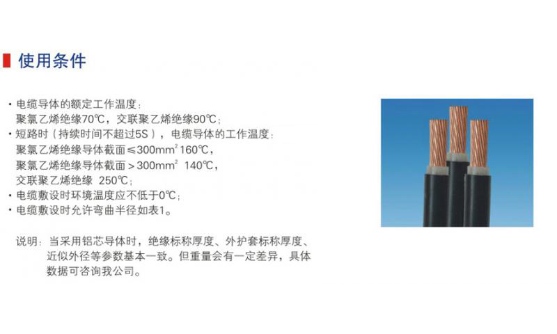 阻燃耐火电缆-01